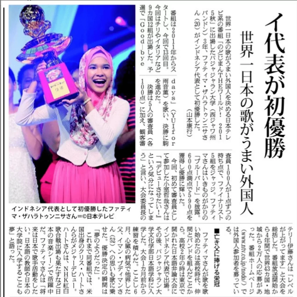 Fatimah Zahratunnisa NHK