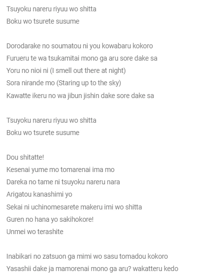 lirik gurenge