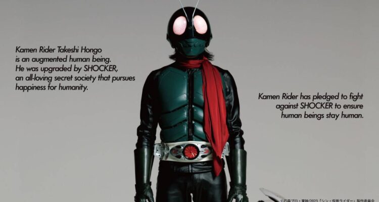 Shin Kamen Rider akan Tayang di Indonesia
