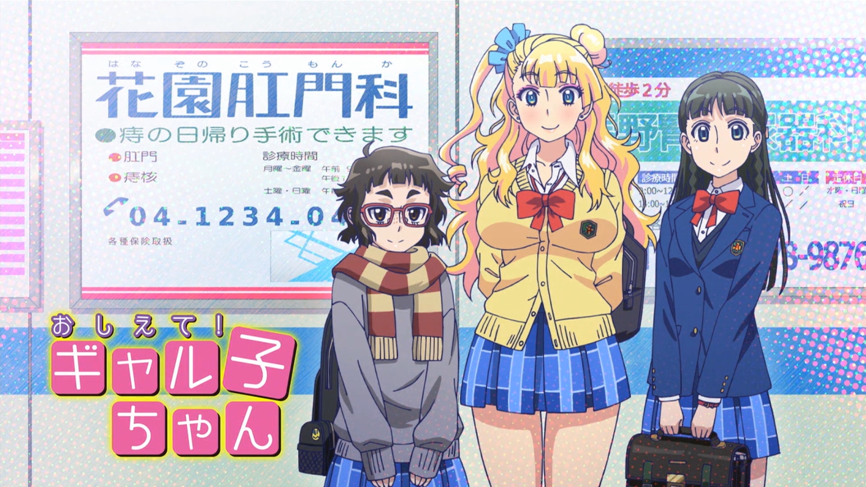 Please Tell Me! Galko-chan