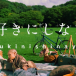 Penyanyi Okinawa Anly Merilis Lagu 'Sukinishinayo' sebagai Tema Akhir Dr. Stone Cour Terbaru